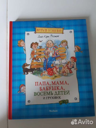 Анне-Кат. Вестли 