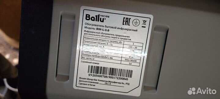 Ламповый инфакрасный обогреватель Ballu