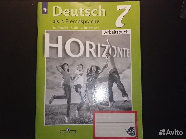 Рабочая тетрадь по немецкому 7 класс