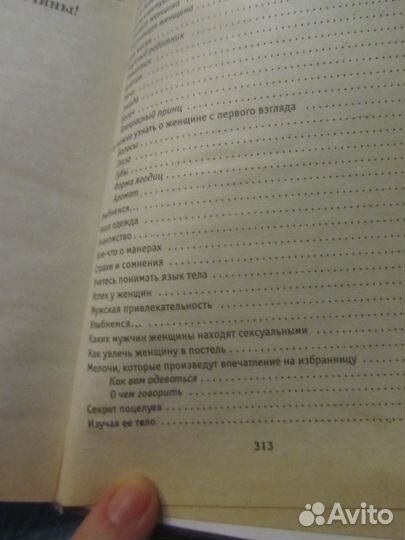 Женщиноведение