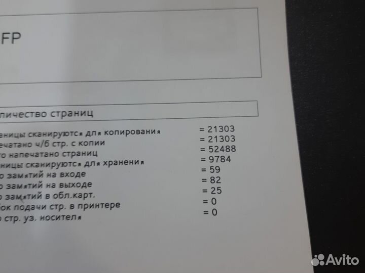 Мфу hp laserjet m1132