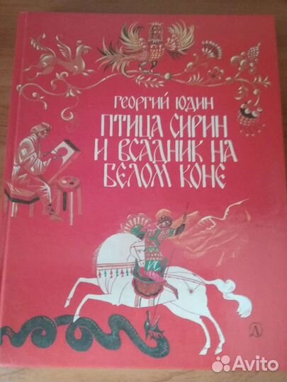 Детские книги 9 шт