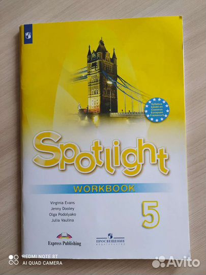 Рабочая тетрадь по английскому 5 класс