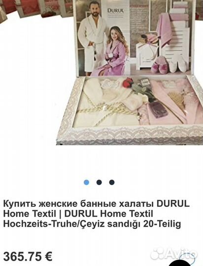 Подарочный Набор из 24 предметов home Textile