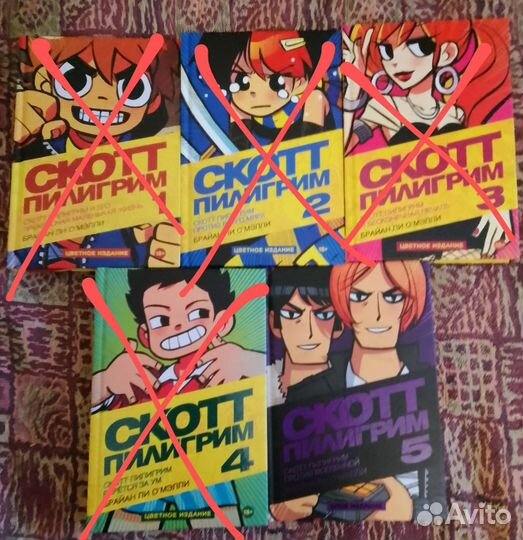 Скотт пилигрим 5 том