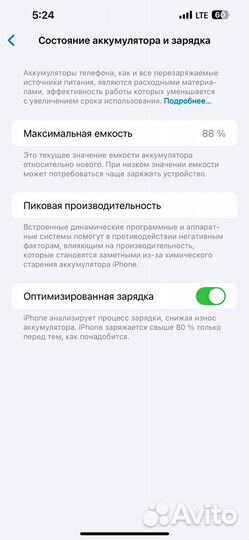 iPhone 13 Pro Max, 128 ГБ