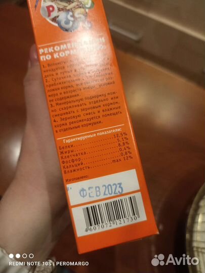 Клетка для попугая