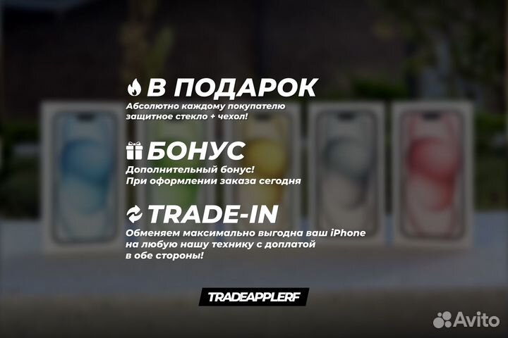 iPhone 15, 512 ГБ