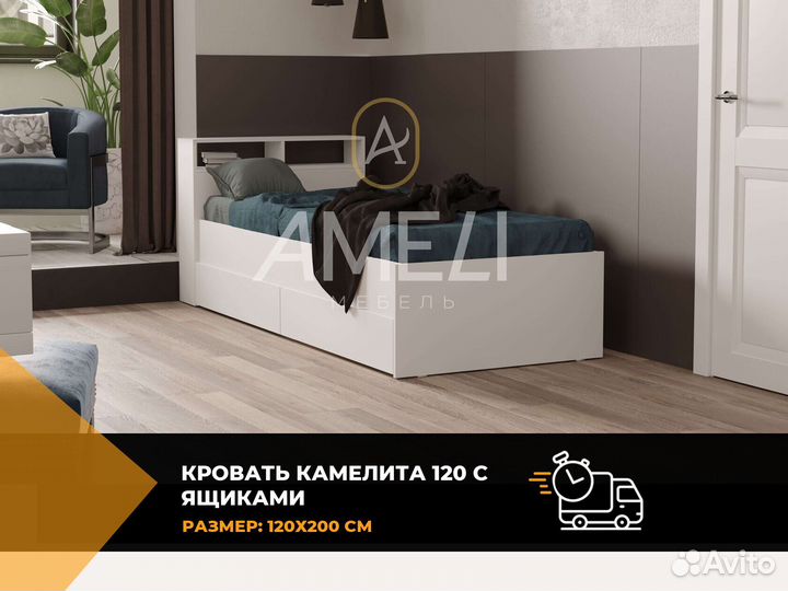 Кровать 180х200 см