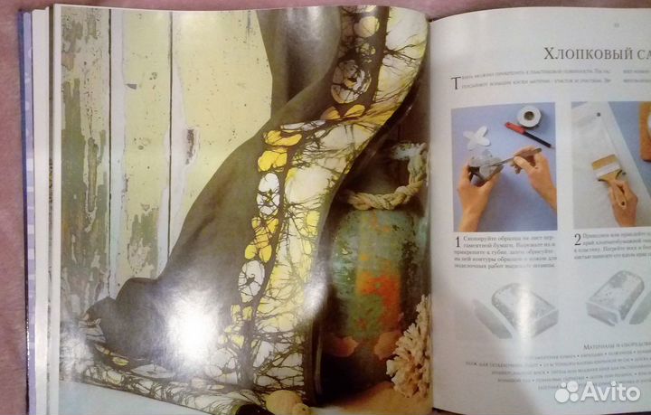 Книга Батик Сузи Стоку практическое руководство