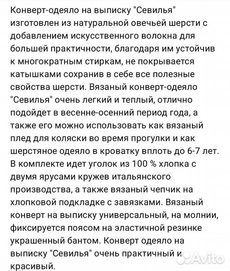 Конверт на выписку