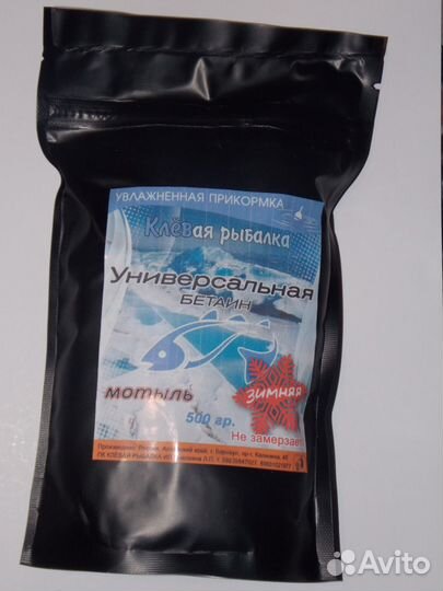 Прикормка увлажненная зимняя