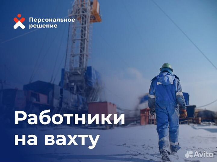 Разнорабочий на демонтаж. Выплаты еженедельно