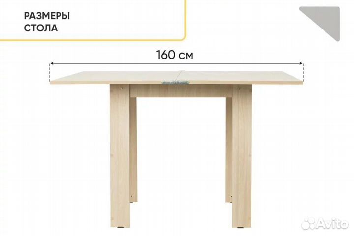 Кухонный стол