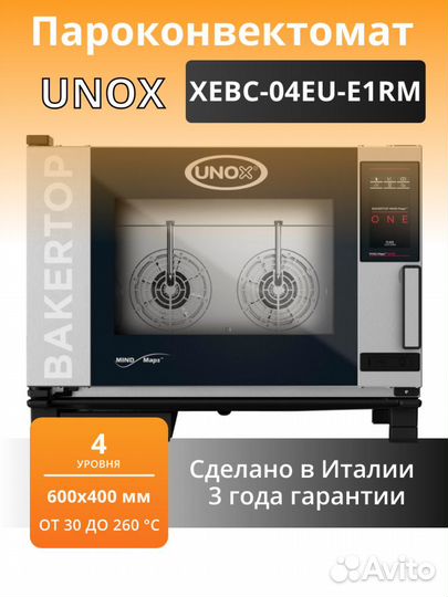 Пароконвектомат Unox xebc-04EU-E1RM