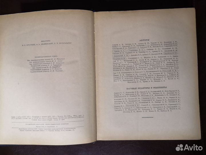Краткий политехнический словарь, 1956 г
