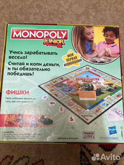 Монополия детская