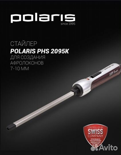 Стайлер для волос