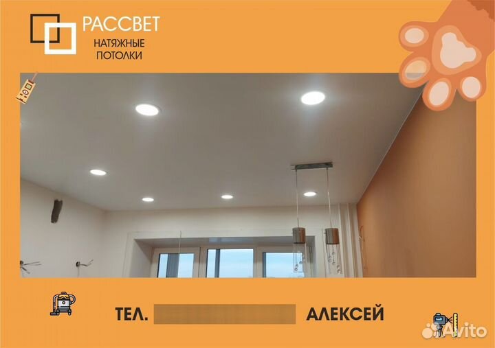 Натяжные потолки