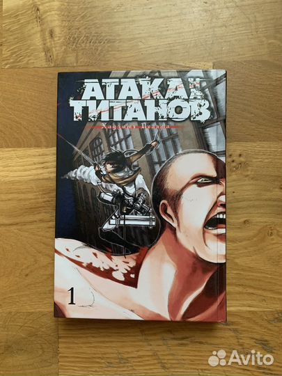 Манга атака титанов