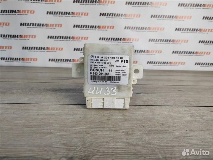 Блок управления парктрониками Mercedes W204 седан