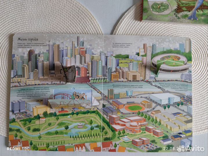 Книги детские с окошками