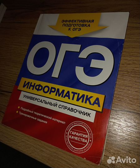 Огэ по информатике