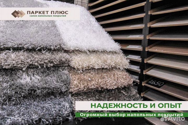 Ковролин и ковровая плитка