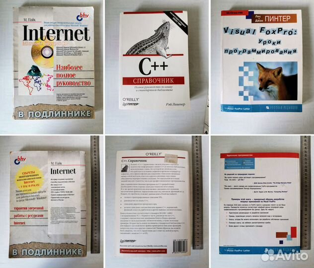 Книги по программированию и Internet. Бестселлеры
