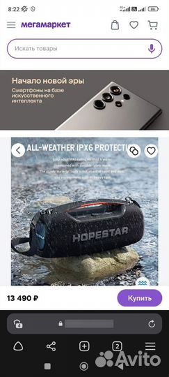 Колонка hopestar a60