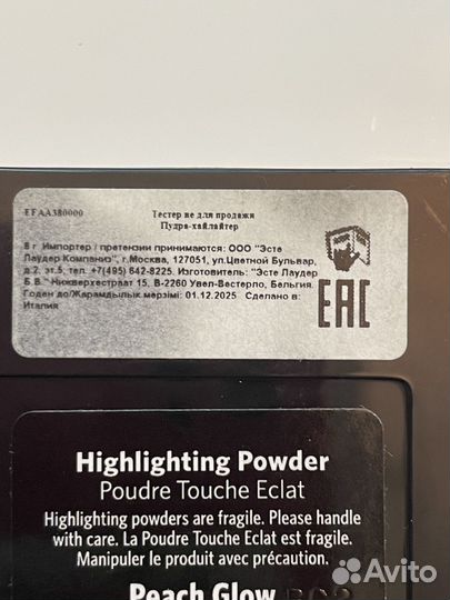 Bobbi Brown хайлайтер оригинал новый