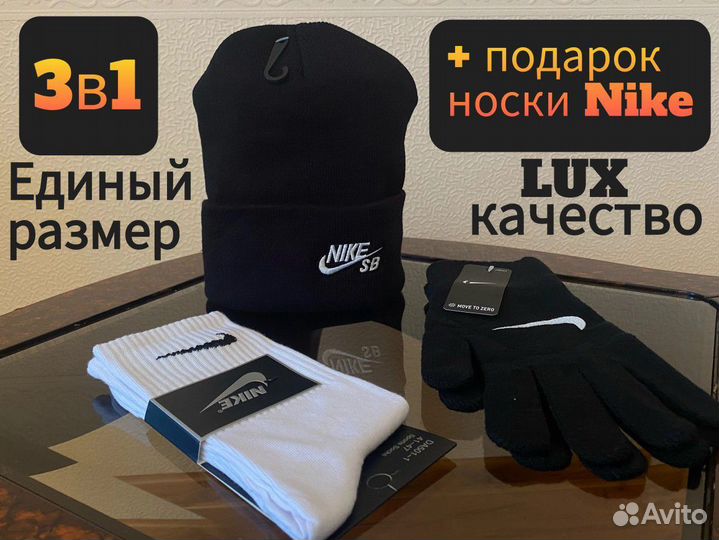 Комплект шапка и перчатки nike