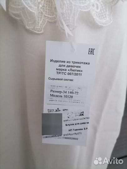 Блузка школьная