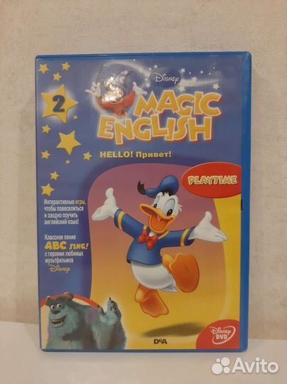 DVD диски Magic English