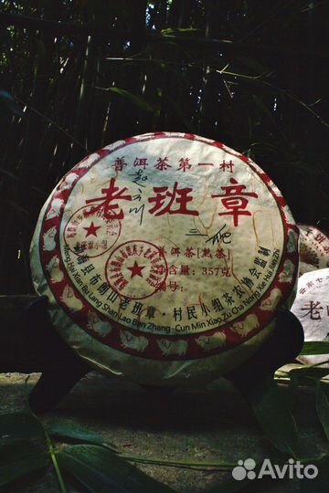 Чай который пьянит