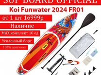 Сап Борд Koi Funwater 350 new 2024 (FR01)