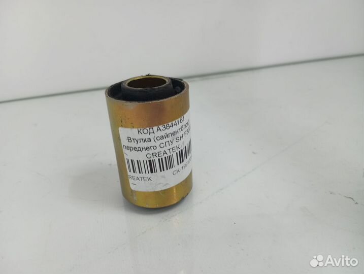 Втулка (сайлентблок) переднего спу SH F3000 createk / CK-199100680054