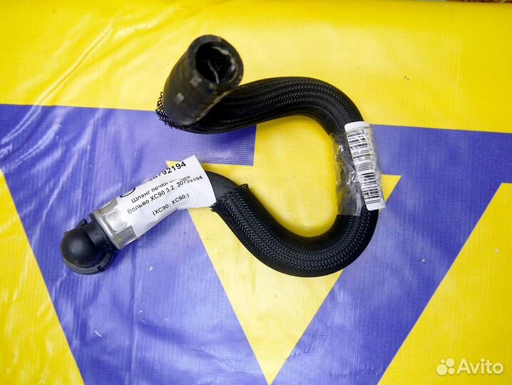 Шланг печки выпуск Вольво хс90 3.2