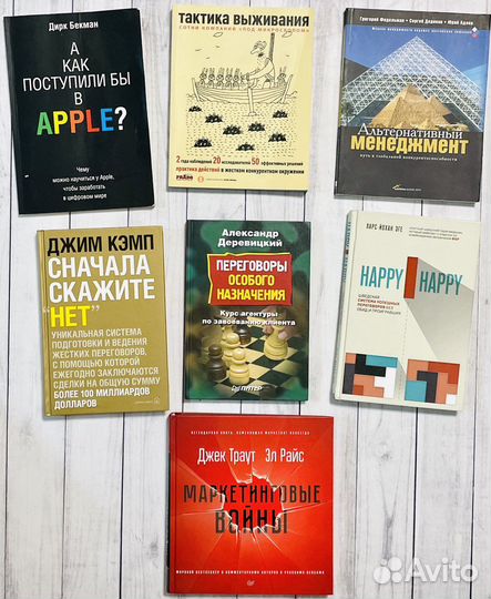 Бизнес-литература
