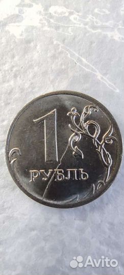 1 рубль