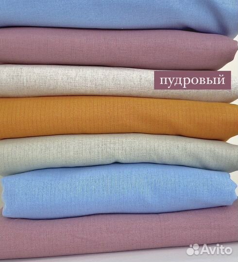 Льняная ткань Пудра Небесный Терракот лён полулен