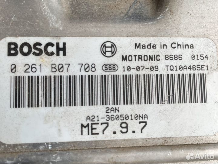 Эбу мозги на chery