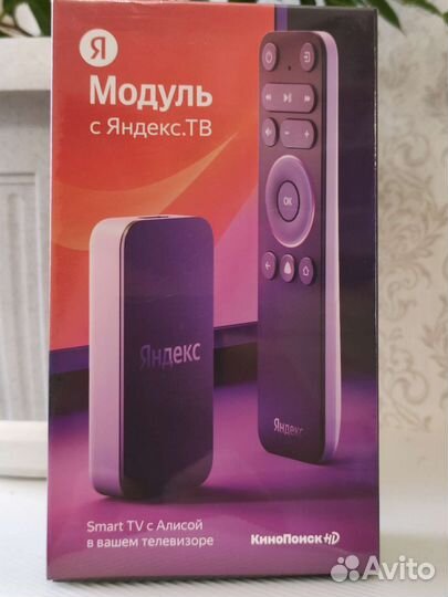 Яндекс Модуль с Алисой Новый