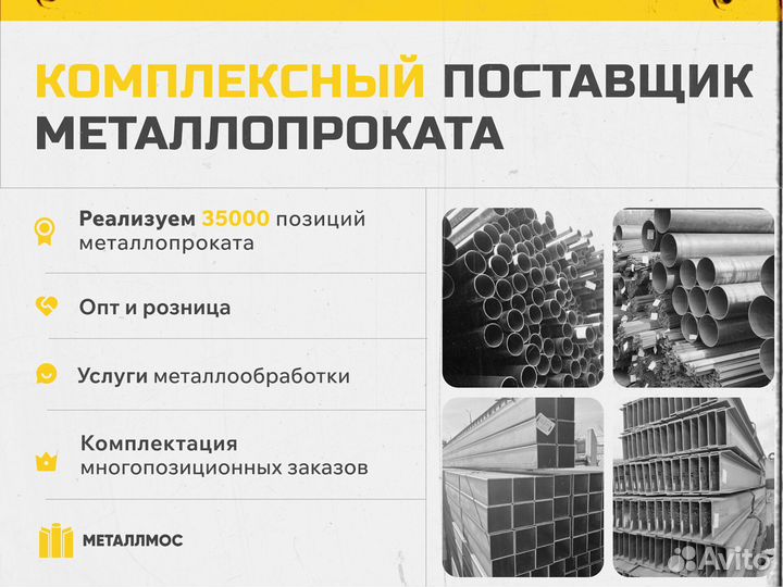 Труба прямоугольная 250х150х5