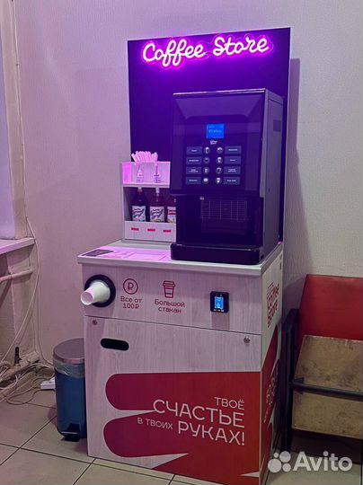 Кофейный аппарат