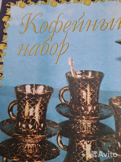 Кофейный набор