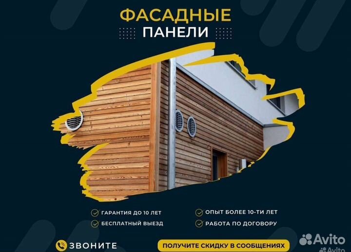 Бригада строителей