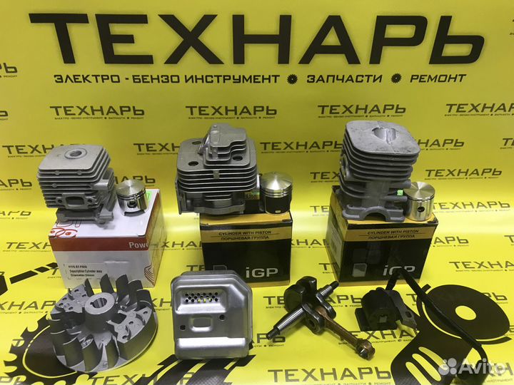 Запчасти для бензотриммера