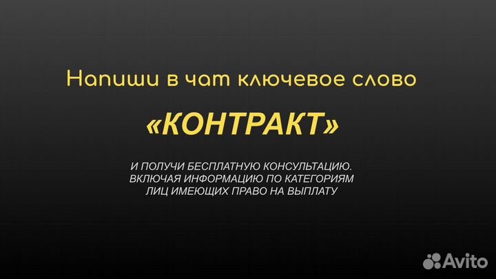 Бизнес план для соцконтракта