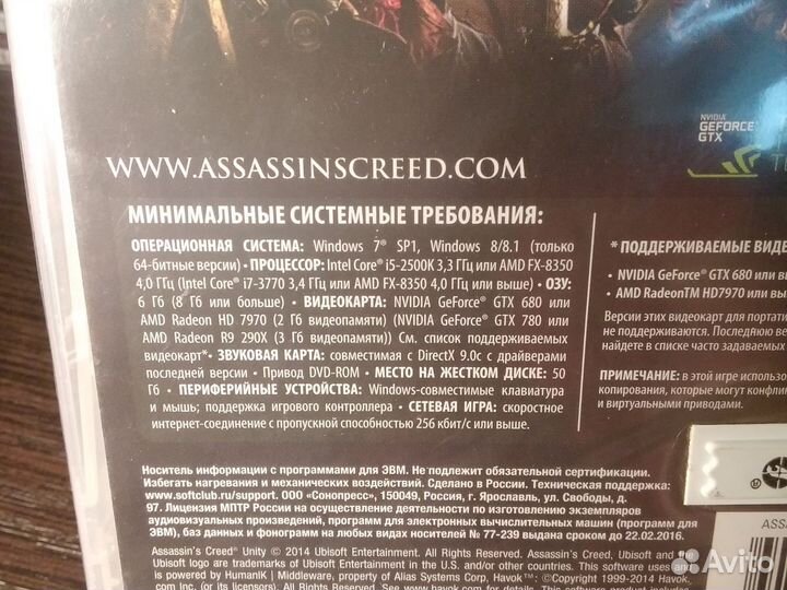 Assassins creed: Единство / Специальное издание